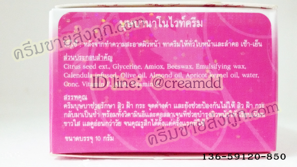 ครีมบุษบา หน้าใสเด้งใน 7 วัน พร้อมพิสูจน์ BUSABA Nano Whitening Cream บุษบานาโนไวท์ครีม ราคาส่งถูก