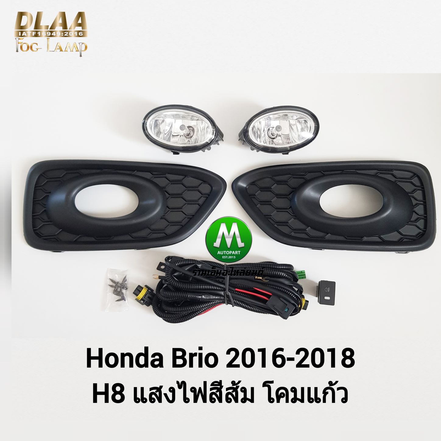 ไฟตัดหมอก ไฟสปอร์ตไลท์ HONDA BRIO 2016 2017 2018 / ฮอนด้า บริโอ้ (รับประกันสินค้า 3 เดือน)