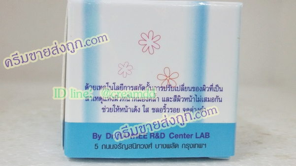 ครีมหมอยันฮี ตลับเดี่ยว สูตรบำรุงปรับสภาพผิวหน้า ของแท้100% ราคาส่งขายถูกสุด