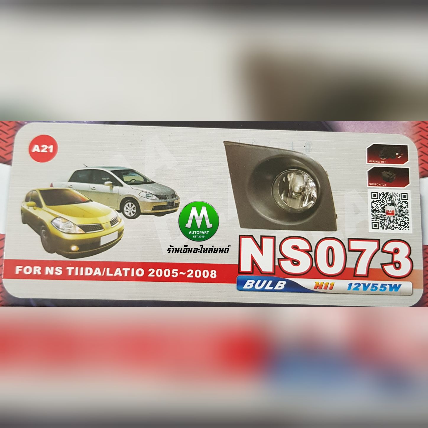 ฝาครอบ กรอบ เบ้า ไฟตัดหมอก Nissan Tiida 2004 2005 2006 2007 นิสสันทีด้า 1 คู่ ซ้าย ขวา