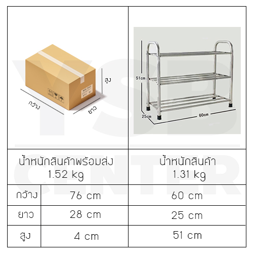ชั้นวางรองเท้าแสตนเลส 3 ชั้น ท่อขนาดใหญ่ 22 mm แบบหนาพิเศษ รุ่น CB0049-SR-SS201-360