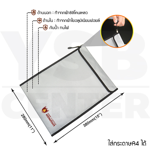 กระเป๋า กระเป๋าเก็บเอกสาร ทนไฟ กันน้ำ กระเป๋าทำงาน ซองกระเป๋าขนาด A4
