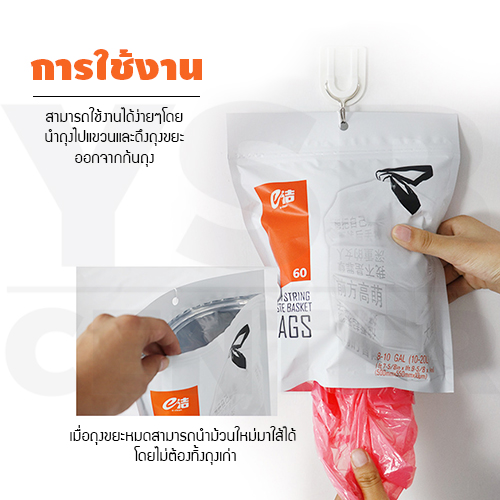 CASSA เซตถุงขยะต่อเนื่อง ถุงขยะหูหิ้วต่อเนื่อง ตัวถุงใส่ถุงขยะต่อเนื่องสามารถแขวนได้ รุ่น P18-P19