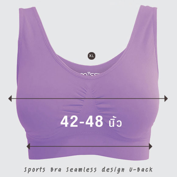 สีม่วง XL Missy Bra หลังยู U สปอร์ตบรา ชุดชั้นในสวมสบาย