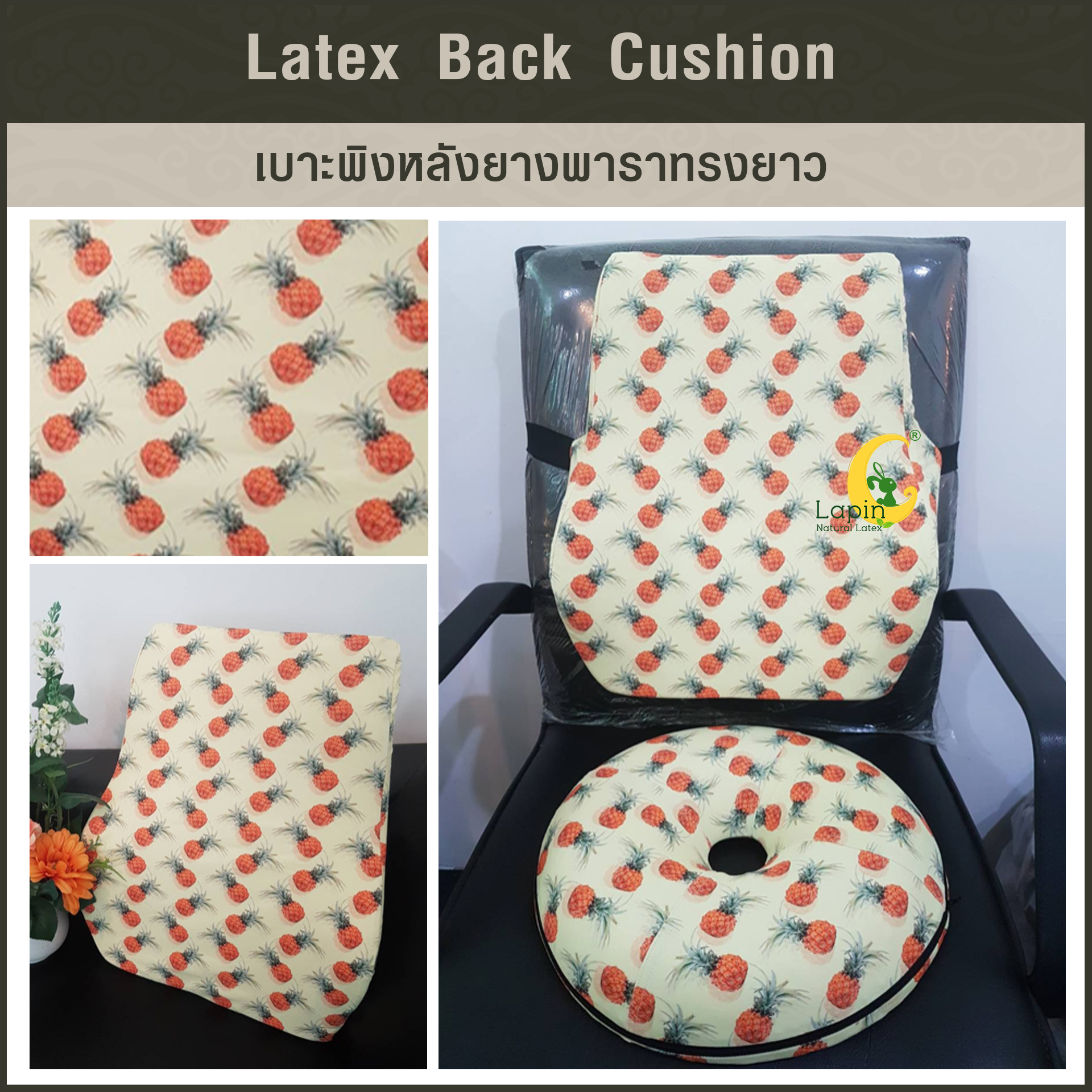 เบาะพิงหลังยางพาราทรงยาวแท้ Latex Back Cushion*สีเหลือง ลายสับปะรด