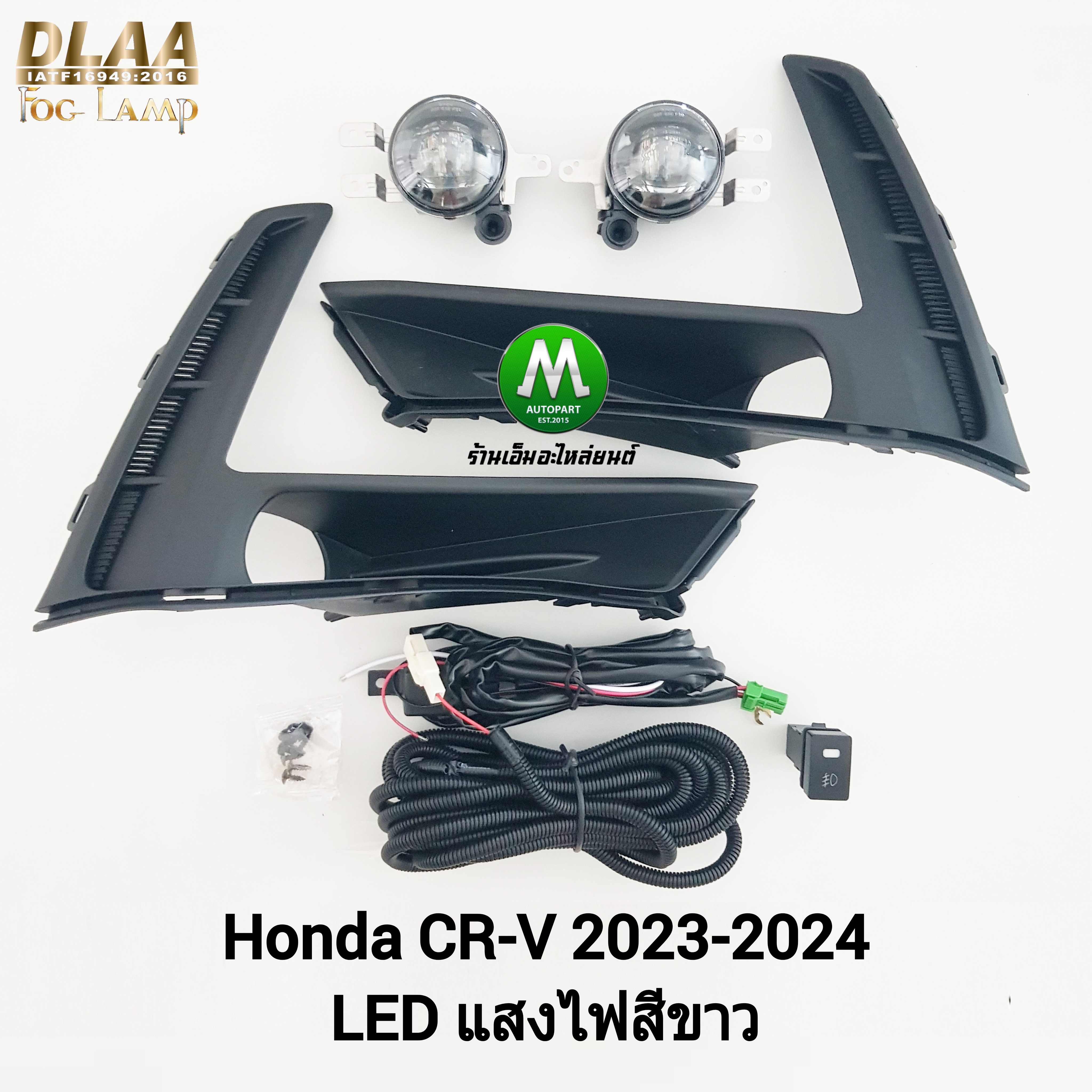 ไฟตัดหมอกซีอาร์วี ฮอนด้า โคม LED HONDA CR-V CRV 2023 2024 (รับประกันสินค้า 3 เดือน)