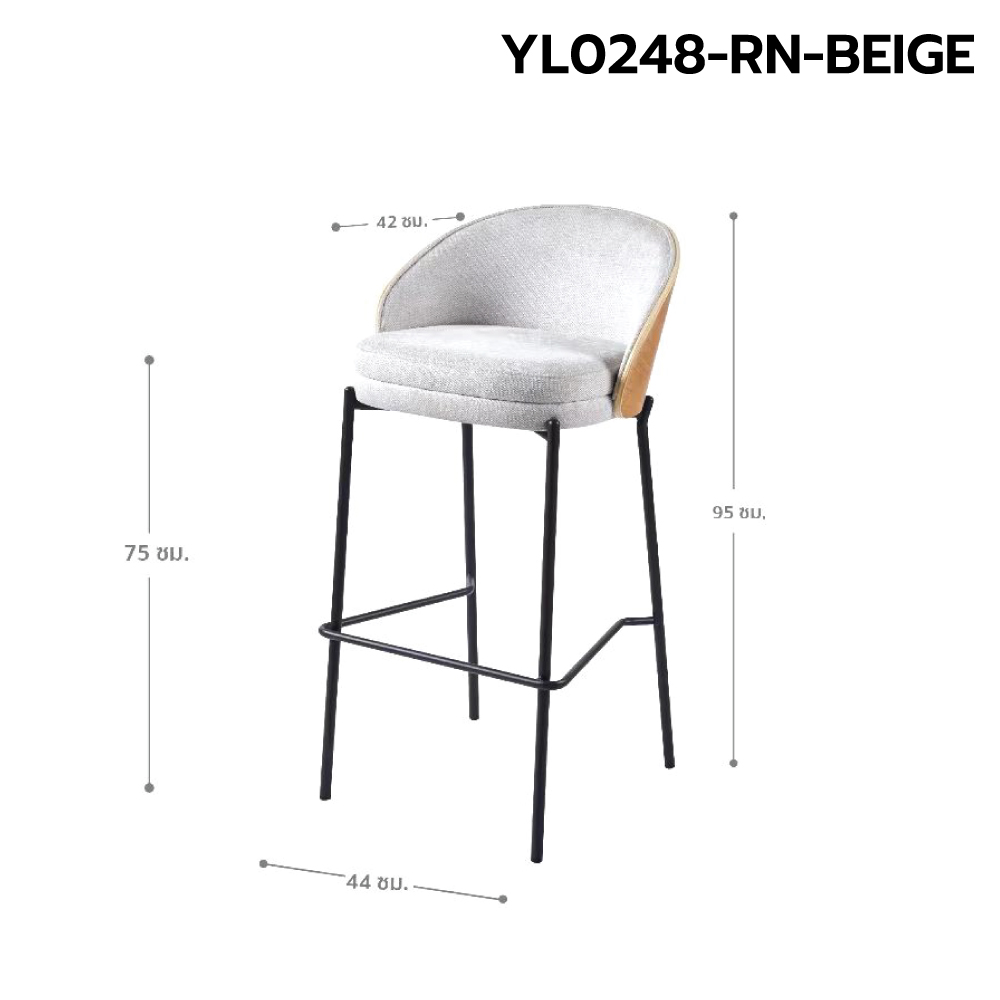 เก้าอี้บาร์ เบาะผ้าหนา ขาโลหะชุบสีดำ พนักพิงไม้ แข็งแรง ที่นั่งกว้าง นั่งสบาย YL0248 - YL0249