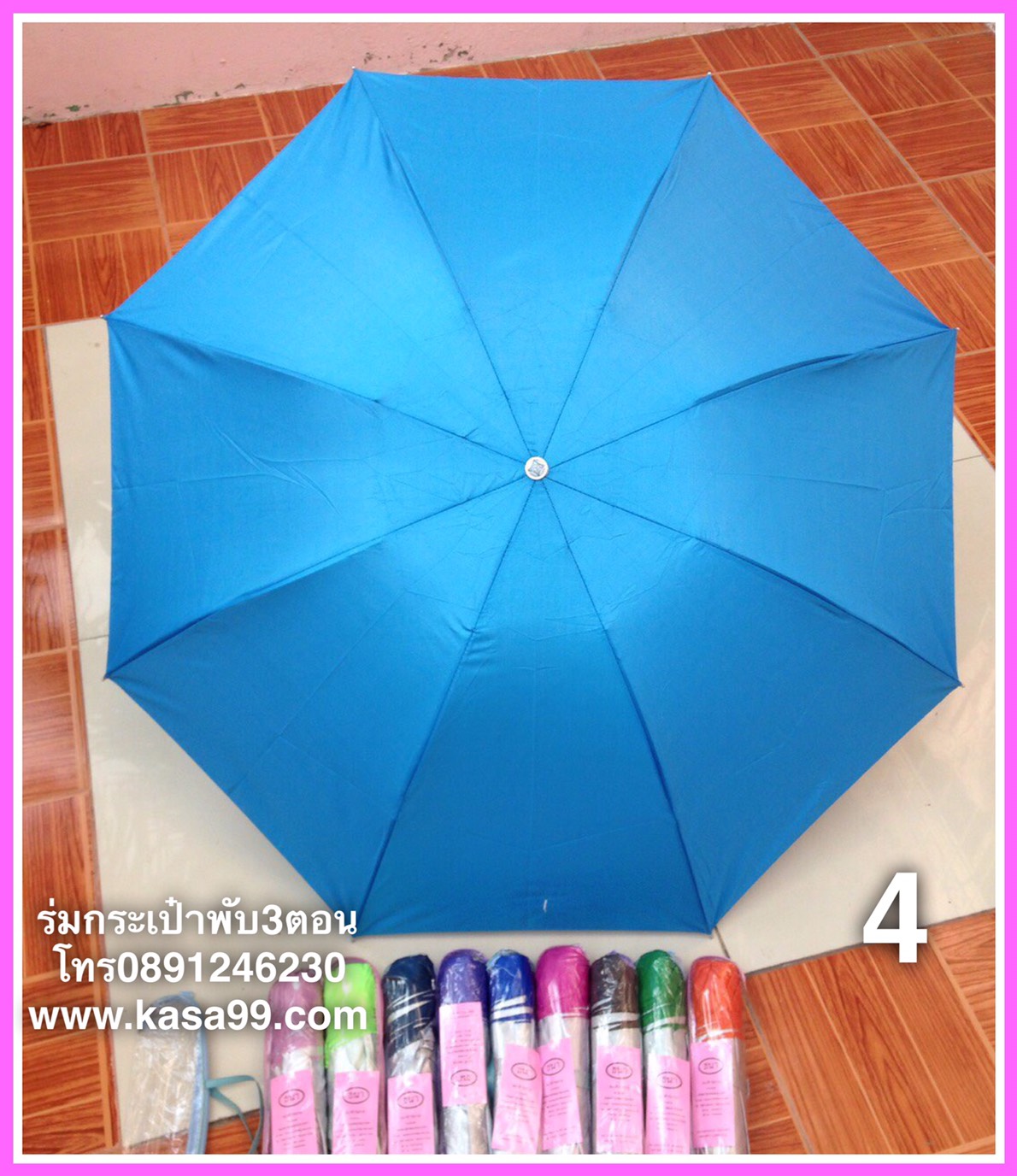 ร่มพับ3ตอนซองกระเป๋า