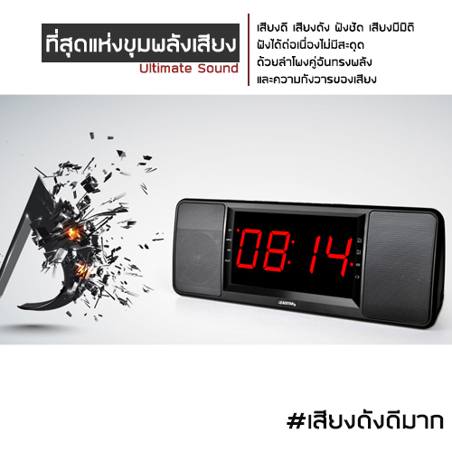 ลำโพง Bluetooth Speaker หน้าจอ LCD พร้อมนาฬิกาปลุกในตัว เสียงดัง ฟังชัด เสียงดีมาก กระหึ่ม เสียงใส มีมิติ ดังกระหึ่ม เบสหนัก เสียงแน่น (ขนาด 40X115X103 mm ) รุ่น J22-752B