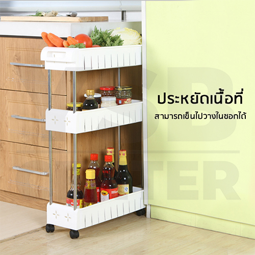 CASSA ชั้นวางของอเนกประสงค์ แบบประหยัดพื้นที่ 3ชั้น แบบล้อเลื่อน รุ่น CB0056-PST-L343