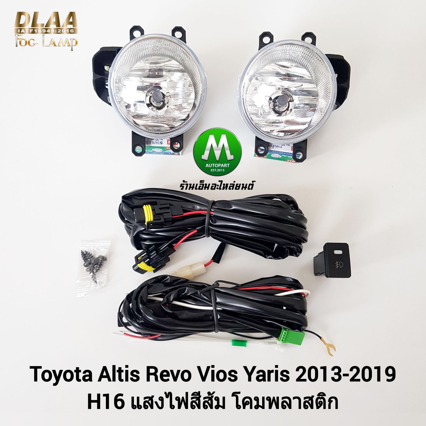 ไฟตัดหมอก ไฟสปอร์ตไลท์ TOYOTA ALTIS CAMRY REVO VIOS YARIS 2013 2015 2019 แบบไม่มีฝาครอบ โตโยต้า โคมพลาสติก