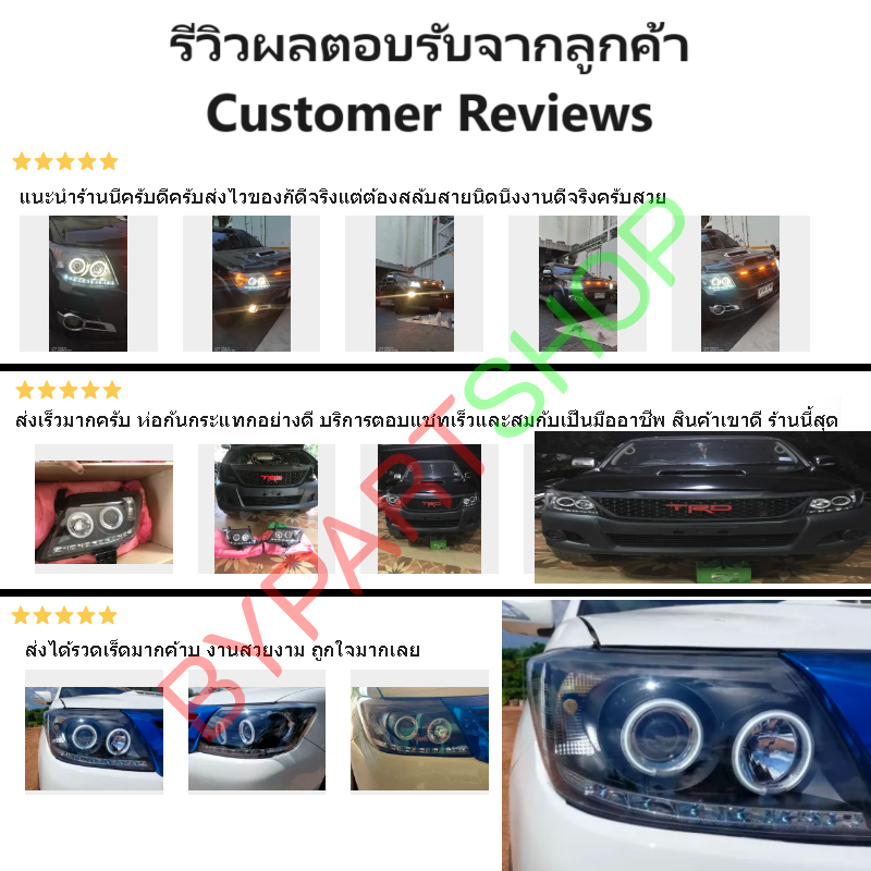 ไฟหน้า TOYOTA VIGO CHAMP(วีโก้ แชมป์) โปรเจคเตอร์(H1) โคมดำ ปี2011-2014 (ครบชุด) (งานแท้ SONAR เข้ารูป100%)