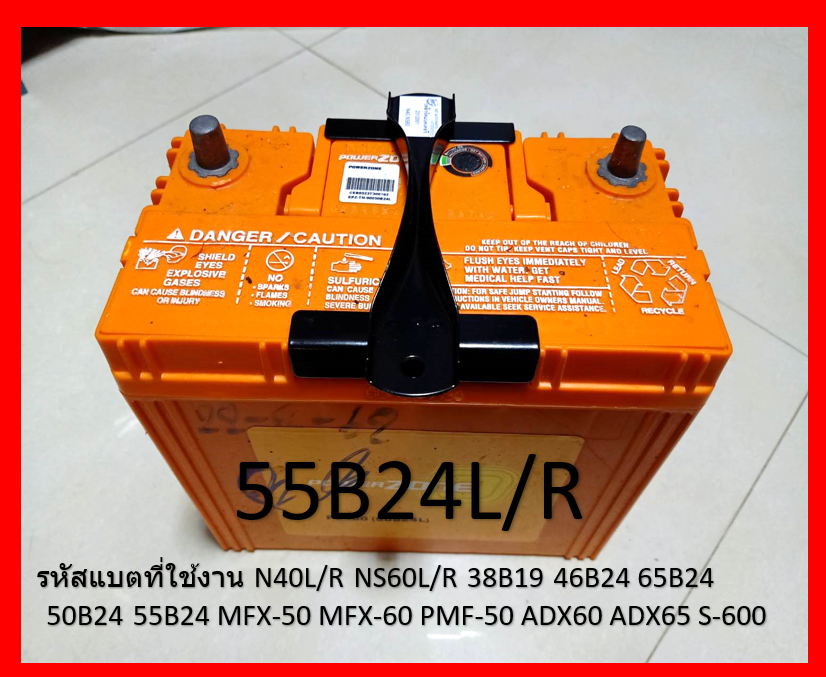 1 ชุด ชุดแบตเตอรี่รถยนต์ เล็ก-หนา กว้าง13 cm ความาวรวม 16.5 cm พร้อมสกรูยาว 8 นิ้ว จำนววน 2 เส้น และ หัวน๊อตติดแหวน