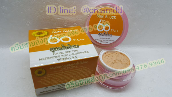 ครีมกันแดด ยันฮี กล่องสีส้ม สูตรใยไหม Yanhee cream Sun Block spf60 pa++