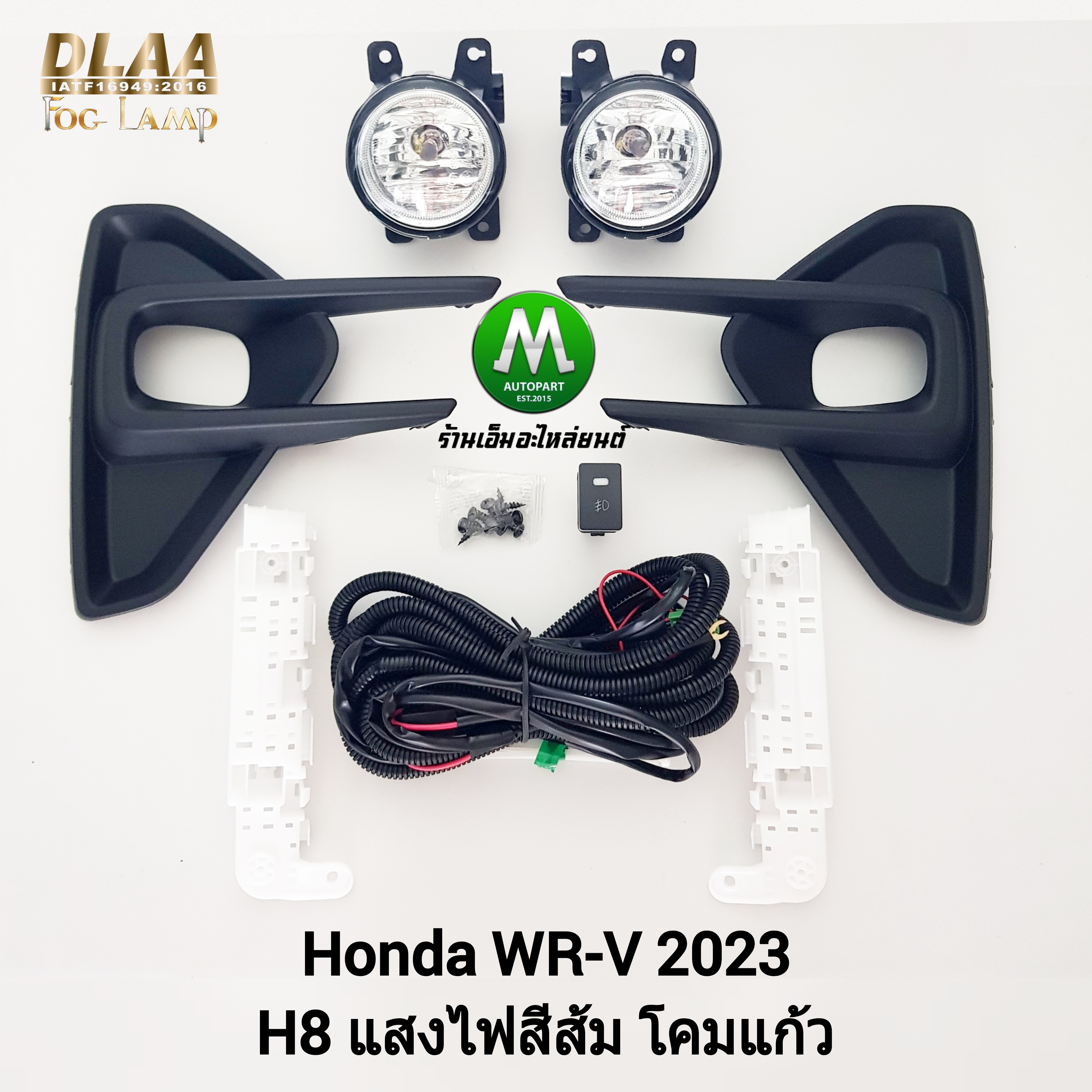 ไฟตัดหมอก ไฟสปอร์ตไลท์ HONDA WR-V WRV 2023 ฮอนด้า ดับเบิ้ลยูอาร์-วี โคมธรรมดา รับประกันสินค้า 3 เดือน