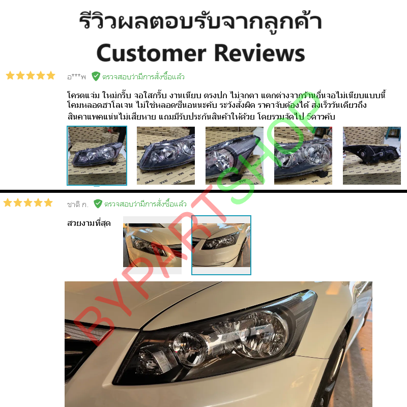 ไฟหน้า HONDA ACCORD(แอคคอร์ด) G8 โคมหลอดฮาโลเจน ปี2007-2012 (งานแท้ TYC) -ราคาต่อดวง-