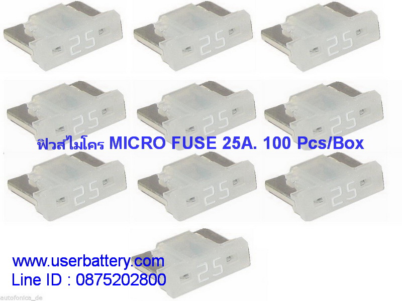 ฟิวส์ไมโคร MICRO FUSE 25A. 100 Pcs/Box