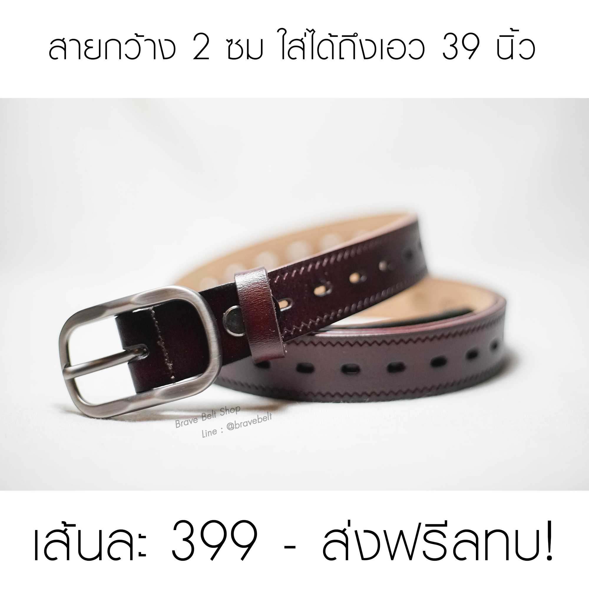เข็มขัดผู้หญิง เข็มขัดหนังแท้สีเลือดหมู