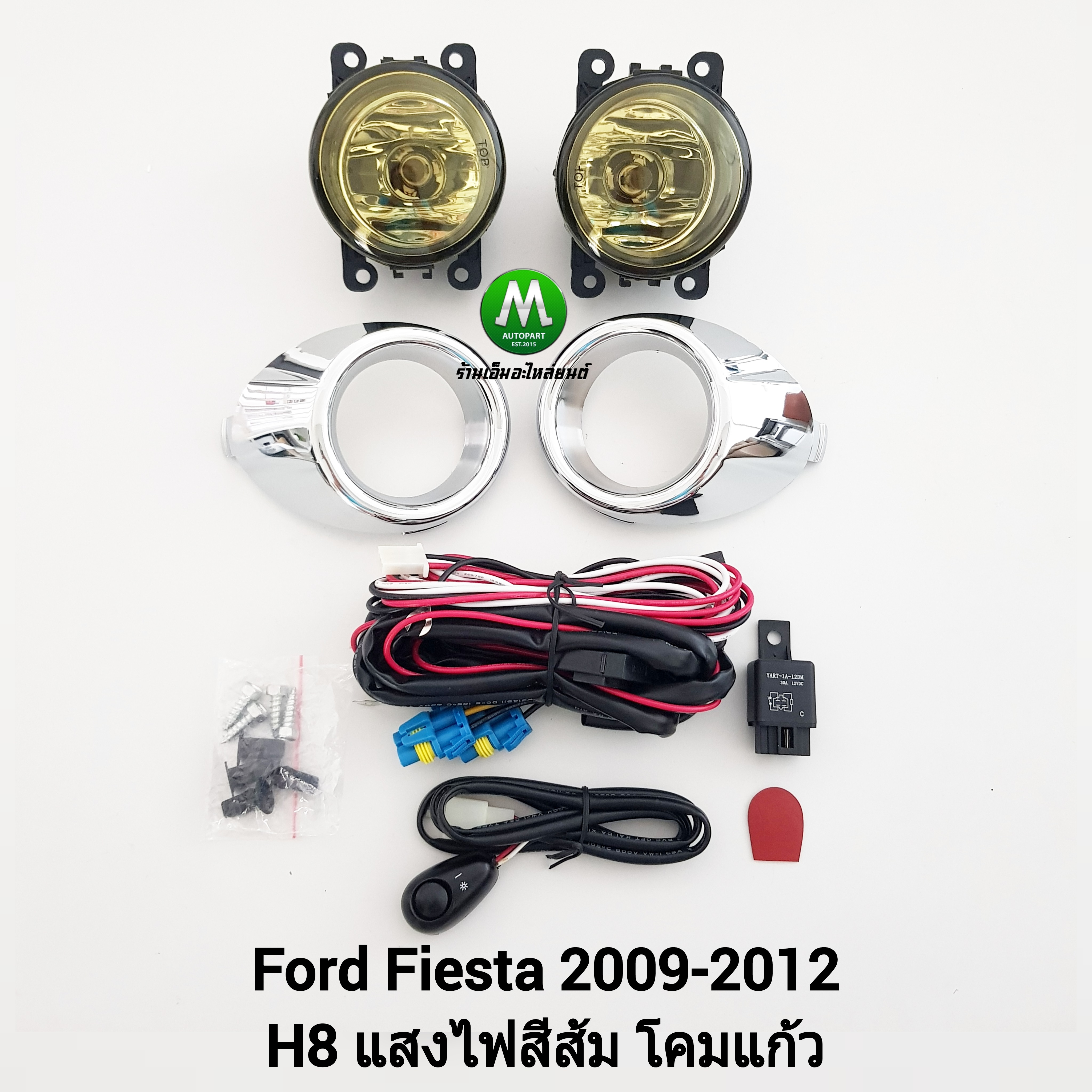 ไฟตัดหมอกฟอร์ดเฟียสต้า โคมเหลือง FORD FIESTA 2009 2010 2011 2012 ไฟสปอร์ตไลท์