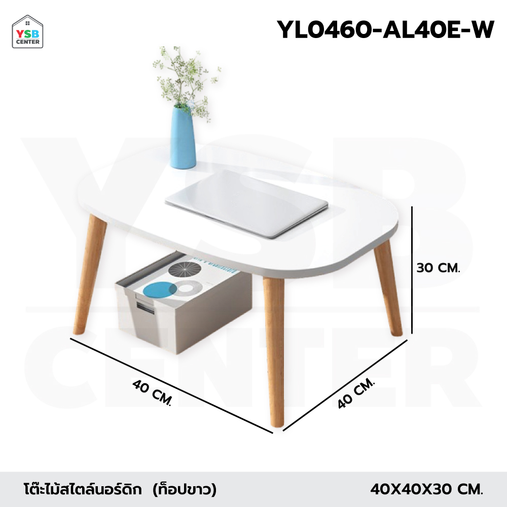 โต๊ะกลาง โต๊ะห้องนั่งเล่น สไตล์มินิมอล เฟอร์นิเจอร์แต่งบ้าน แข็งแรง