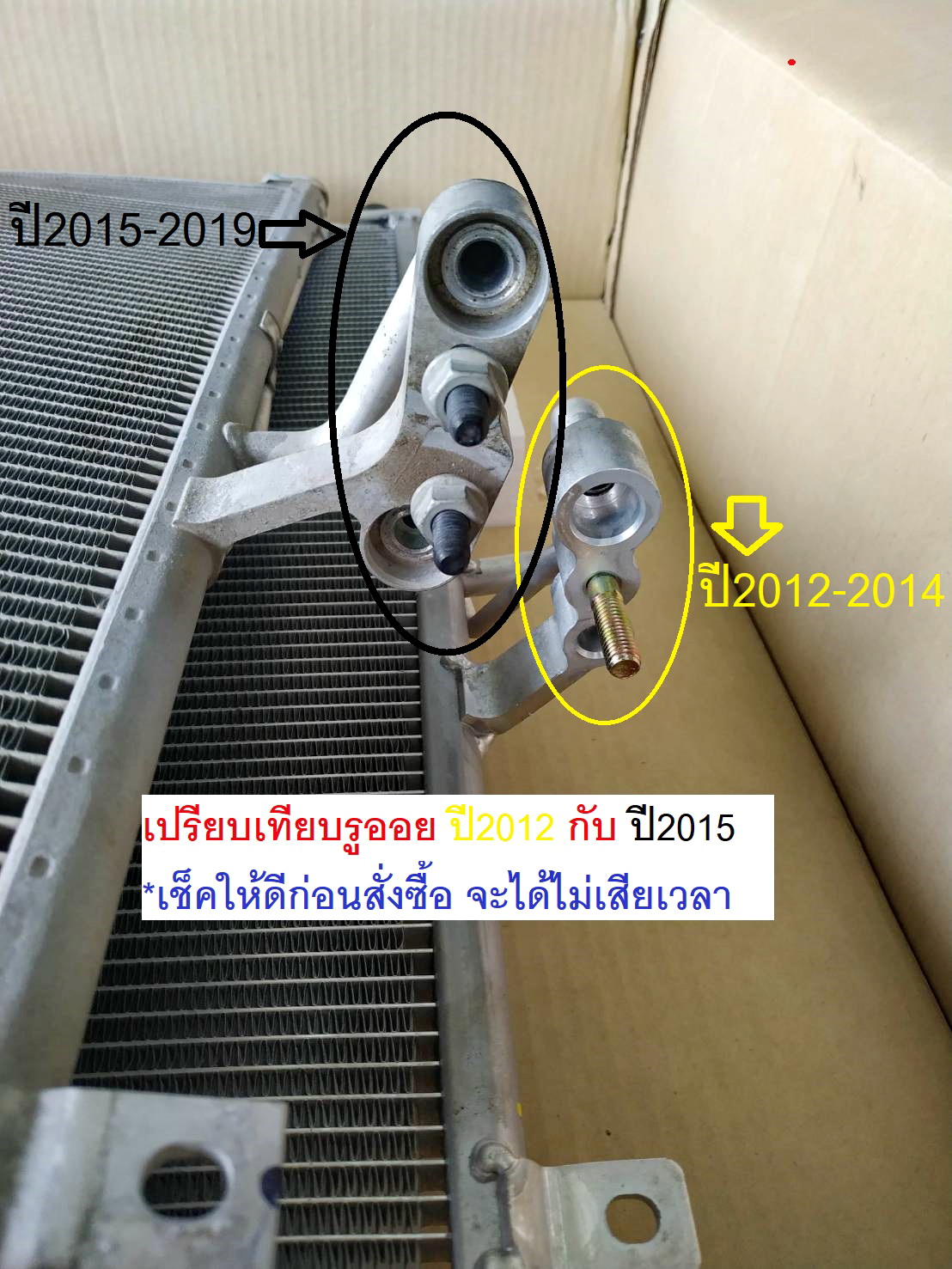 แผงแอร์/รังผึ้งแอร์ MAZDA BT50 PRO(บีที50 โปร) โฉมที่1 พร้อมไดเออร์ ตั้งแต่ปี2012-2014 (งานO.E.M PACO รับประกัน 1ปี) (MP5437)