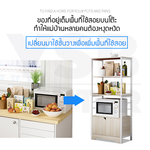ชั้นวางของในห้องครัว ชั้นวางอเนกประสงค์ ประหยัดพื้นที่ มีตู้เก็บของในตัว