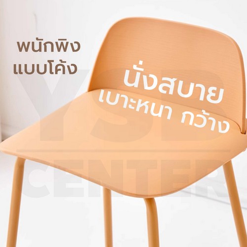 เก้าอี้บาร์ ทรงสูง เคาน์เตอร์บาร์ เฟอร์นิเจอร์แต่งบ้าน แข็งแรง F1C080 - F1C085
