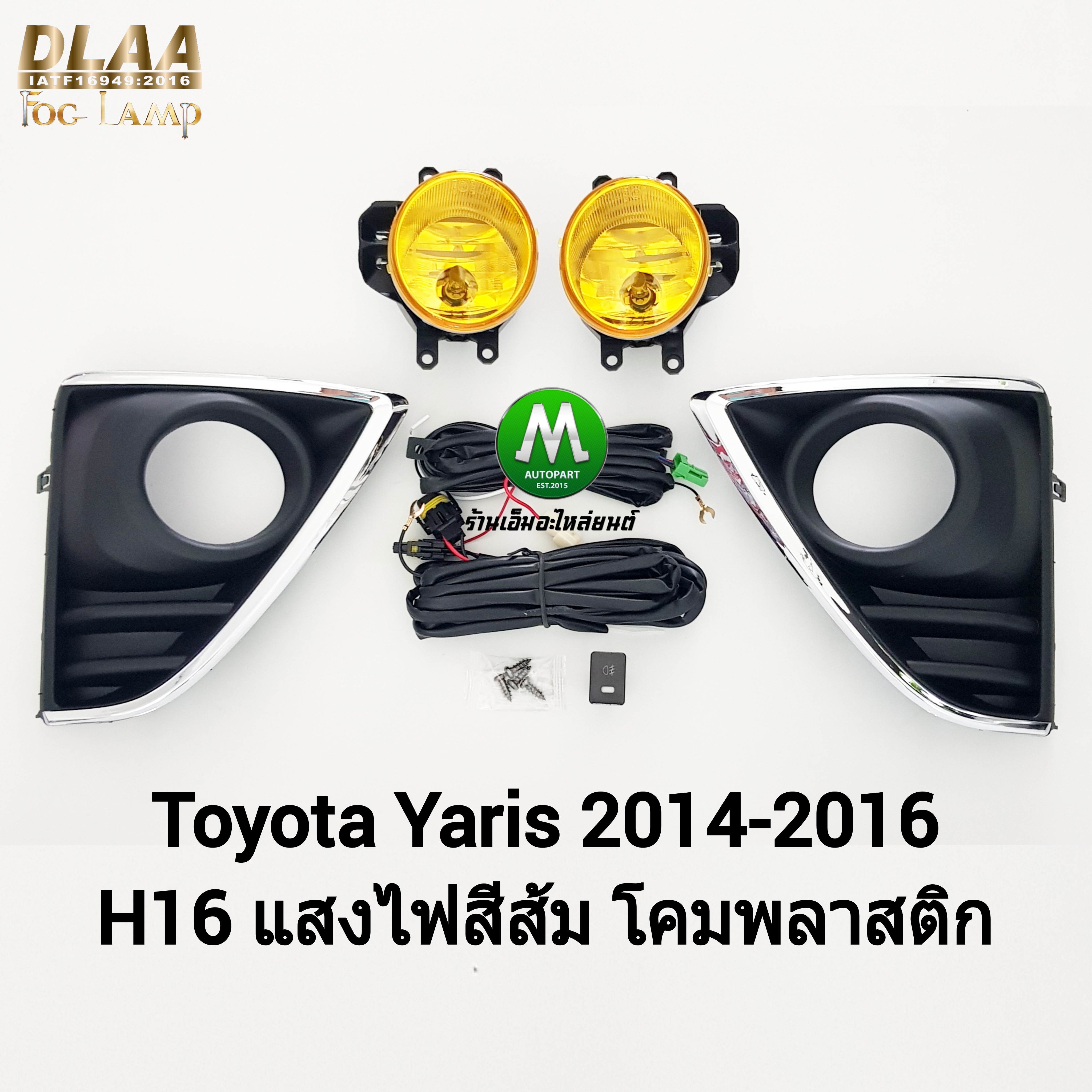 ไฟตัดหมอก ไฟสปอร์ตไลท์ โคมเหลือง TOYOTA YARIS 2014 2015 2016 ฝาครอบดำคิ้วชุบ โตโยต้า ยาริส รับประกันสินค้า 1 เดือน