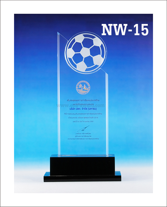 Code: NW-15 โล่อะคริลิค ความสูงตัวโล่ 8,10,12 นิ้ว ความหนาอะคริลิค 15 มม. พร้อมเลเซอร์ข้อความและโลโก้ ลงสีได้ไม่เกิน 2 สี ***ราคาเริ่มต้นที่ 960 บาท (ความสูง 8 นิ้ว เมื่อสั่งสินค้า 5 ชิ้น ขึ้นไป)***