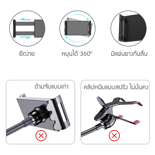 ขาตั้งแท๊บเล็ต ที่ยึดแท๊บเล็ต บิดโค้งงอได้ ฐานตั้งพื้นรูปทรงสี่เหลี่ยม ตัวยึดไม่หล่นง่ายหมุนได้ 360 ํ รุ่น J1L010 - J1L011