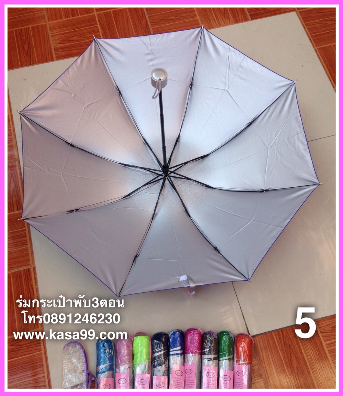 ร่มพับ3ตอนซองกระเป๋า