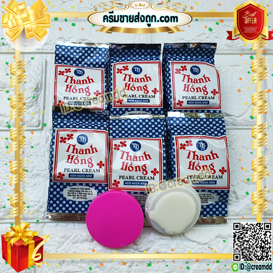 ครีมเปรี้ยว ห่อฟ้า ครีมไข่มุก เนื้อสีขาว ฝาสีชมพู ของแท้ ล็อตมาใหม่