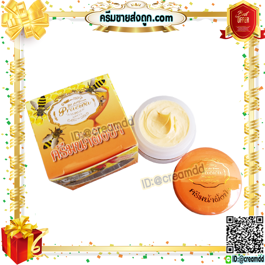 ครีมน้ำผึ้งป่า แพรวา praewa ครีมน้ำผึ้ง หน้าใส ของแท้ ราคาส่ง