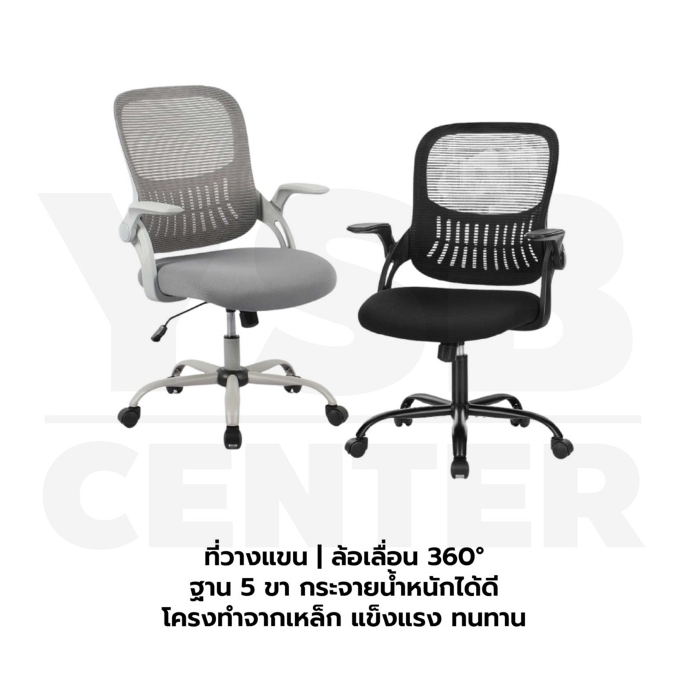 เก้าอี้ทำงาน เก้าอี้ร้านเสริมสวย หมุนได้ 360 องศา ปรับขึ้นลงได้ YL0512 - YL0513