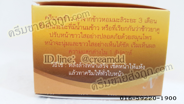 ครีมน้ำนมข้าวไวท์โรส โฉมใหม่ ครีมไวท์โรสของแท้ราคาส่งถูก Rice Milk Whitening Cream Lighten Skin