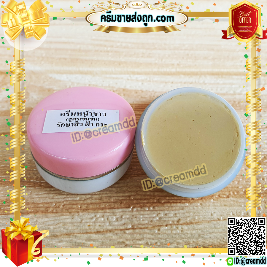 ครีมหน้าขาว ฝาชมพู สูตรผลไม้ AHA ครีมผลไม้ ฝาชมพู ของแท้ ราคาส่งขายถูก
