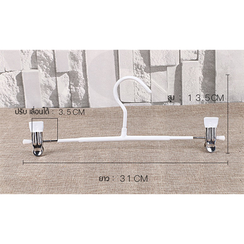 ไม้แขวน ไม้แขวนหนีบกางเกง กระโปรง ไม้แขวนเสื้อแบบหนีบ แพค 3 ชิ้น
