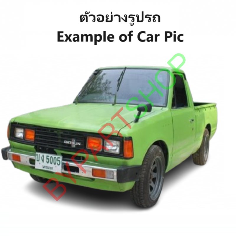 กระจกในเก๋ง/กระจกมองหลัง DATSUN(ดัทสัน) 720/720 PRO/820/SD22/SD23 (รับประกัน 1เดือน)