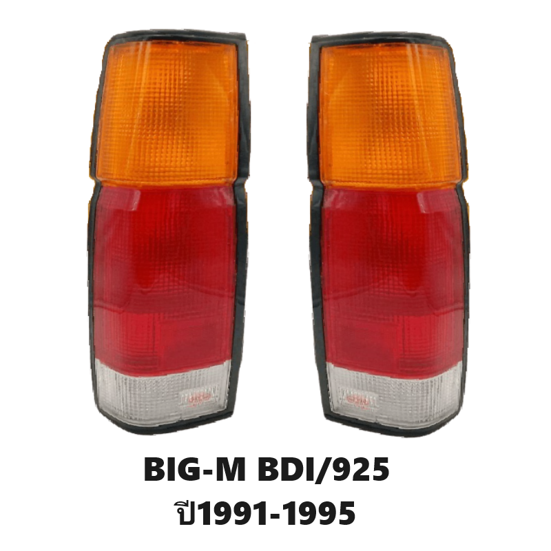 ไฟท้าย NISSAN BIG-M(บิ๊กเอ็ม) BDI/925 ปี1991-1995 (งานตราเพชรเกรดห้าง) -ราคาต่อดวง-