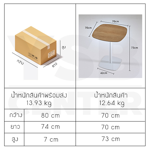 โต๊ะอเนกประสงค์ สไตล์โมเดิร์น ทรงสี่เหลี่ยมจตุรัส ขนาด 70 cm