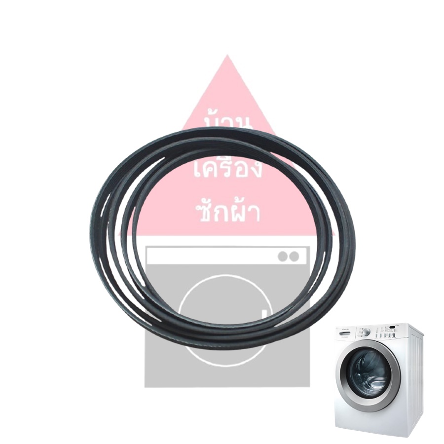 >>พร้อมส่ง<< สายพานเครื่องอบผ้า Electrolux รุ่น EDV114 / EDV114UW0