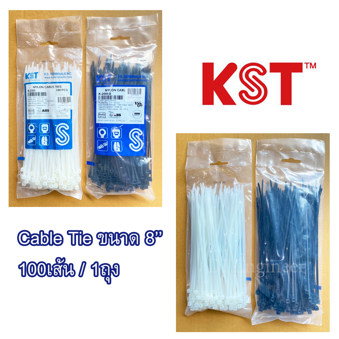 KST เคเบิ้ลไทร์ 8นิ้ว
