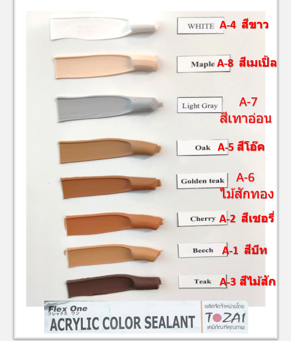 A-3 สีไม้สัก Teak ( ทีค ) กาวอะคริลิค ยาแนวรอยต่อ Acrylic Latex Sealant ขนาด 480 กรัม Flex One แห้งแล้ว ไม่กรอบ ชนิดยืดหยุ่น