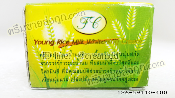 ครีมน้ำนมข้าว เกรด A FL นมข้าวกล่องเขียว ครีมสมุนไพรน้ำนมข้าว ของแท้ ขายราคาถูกสุด