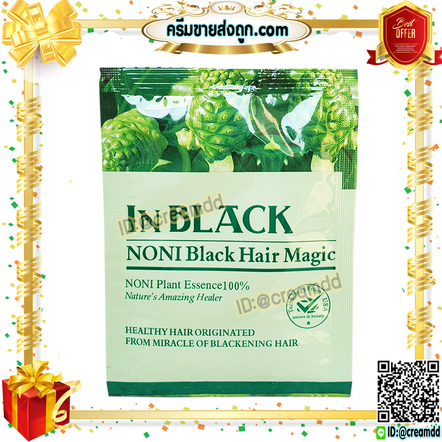 แชมพูย้อมผมดำ In Black สูตรลูกยอ NONI ซองเขียว แชมพูปิดผมขาว แชมพูเปลี่ยนสีผมดำ แบบซอง