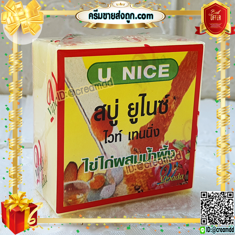 สบู่ยูไนซ์ เหลือง ไวท์ เทนนิ่ง สูตรไข่ไก่ ผสมน้ำผึ้ง ก้อนสีเหลือง ของแท้ ขายถูก