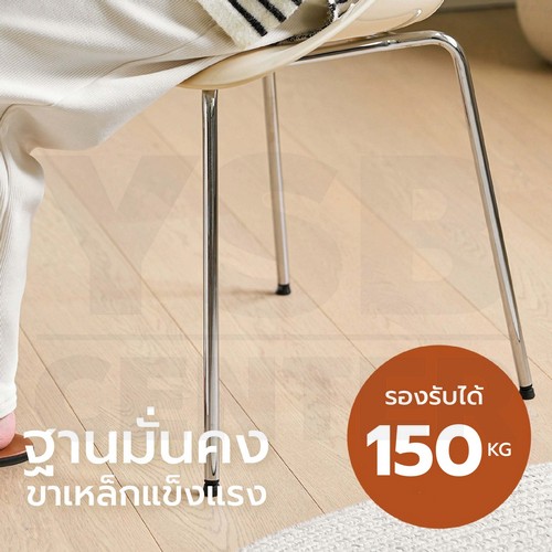 เก้าอี้สไตล์นอร์ดิก ดีไซน์ ประณีต แข็งแรง ที่นั้งกว้าง พลาสติกPC รองรับน้ำหนักถึง 150 โล