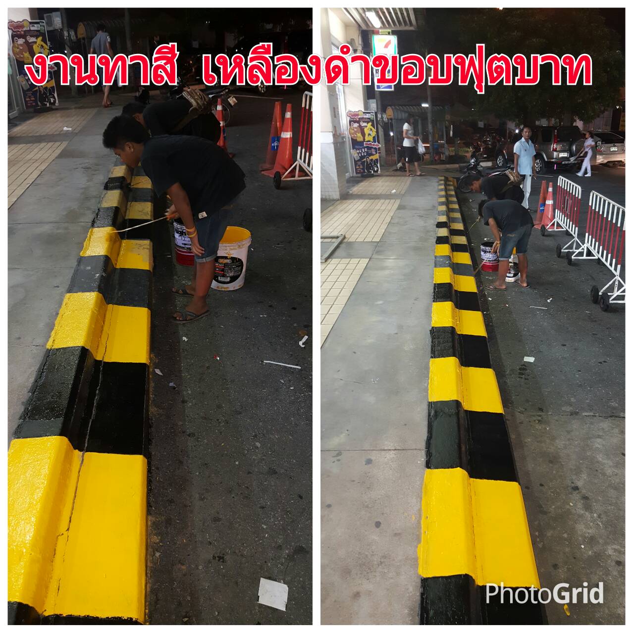งานทาสีขอบฟุตบาท ทาสีเส้นห้ามจอดทางเข้า ที่โฮมโปรฯ สมุทรสาคร-กรุงเทพ