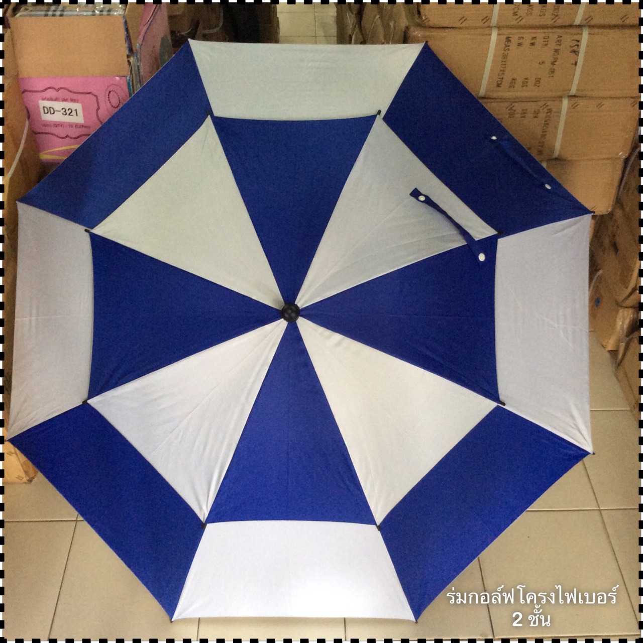 ร่มกอล์ฟ2ชั้น30นิ้ว