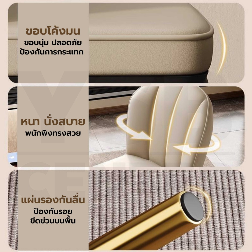 เก้าอี้ เบาะนุ่ม หนังPU ขาเหล็กชุบสี สวยหรู ทันสมัย YL0493 - YL0497